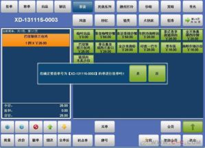 福州餐飲軟件與點(diǎn)菜系統(tǒng) 助力快餐行業(yè)數(shù)字化轉(zhuǎn)型，兼論常德軟件開發(fā)趨勢